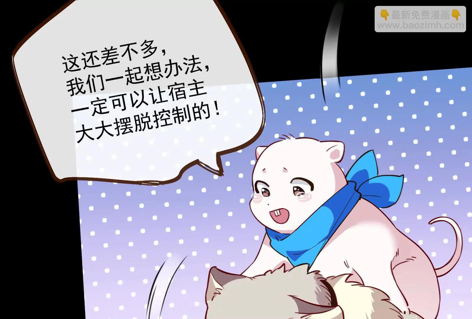 🍟万渣朝凰 彩蛋02 第39页