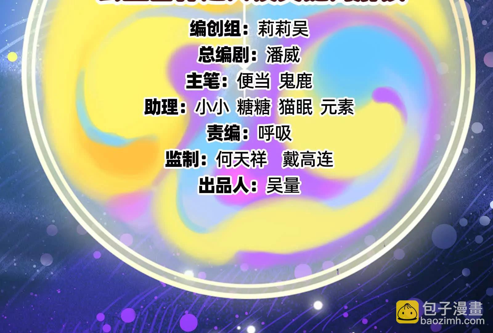 🍟万渣朝凰 彩蛋02 第4页