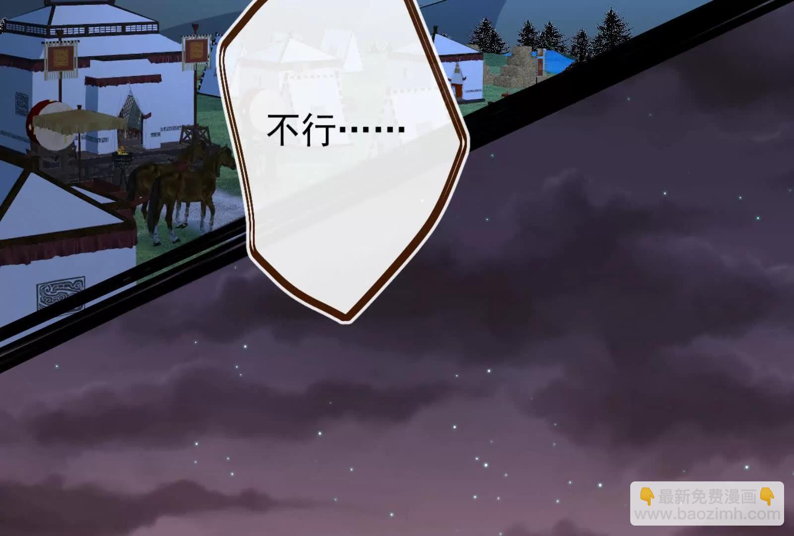 🍟万渣朝凰 彩蛋02 第43页