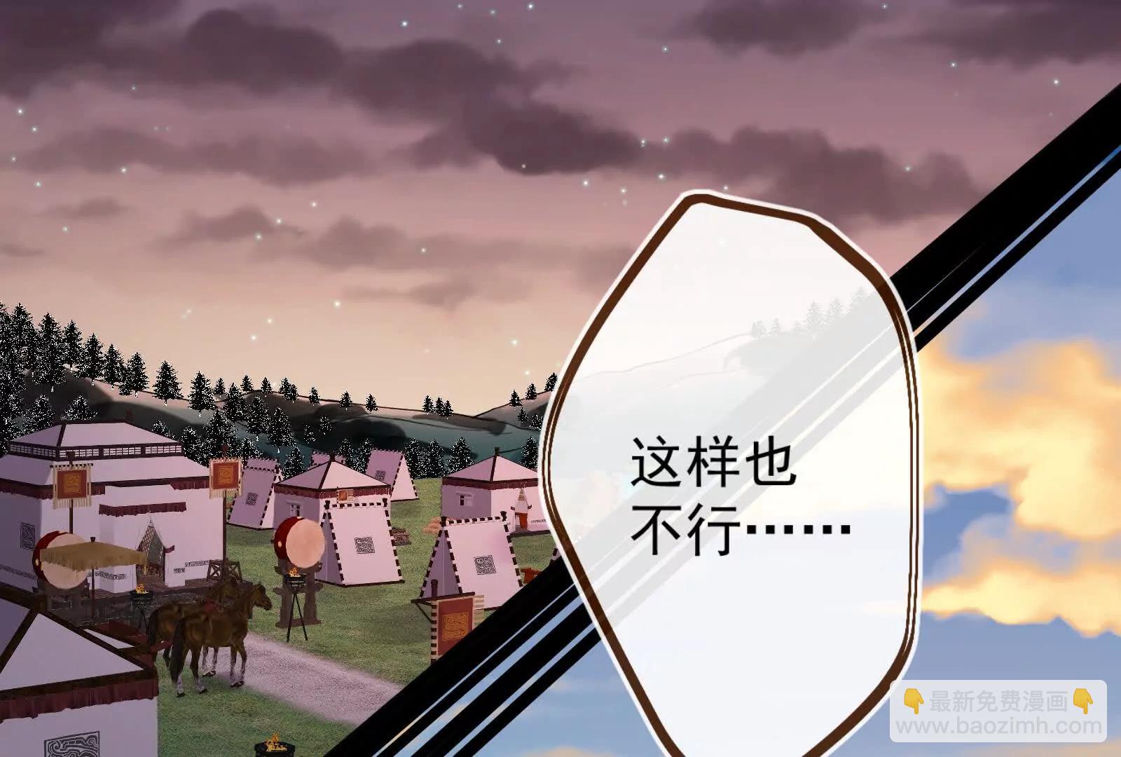 🍟万渣朝凰 彩蛋02 第44页