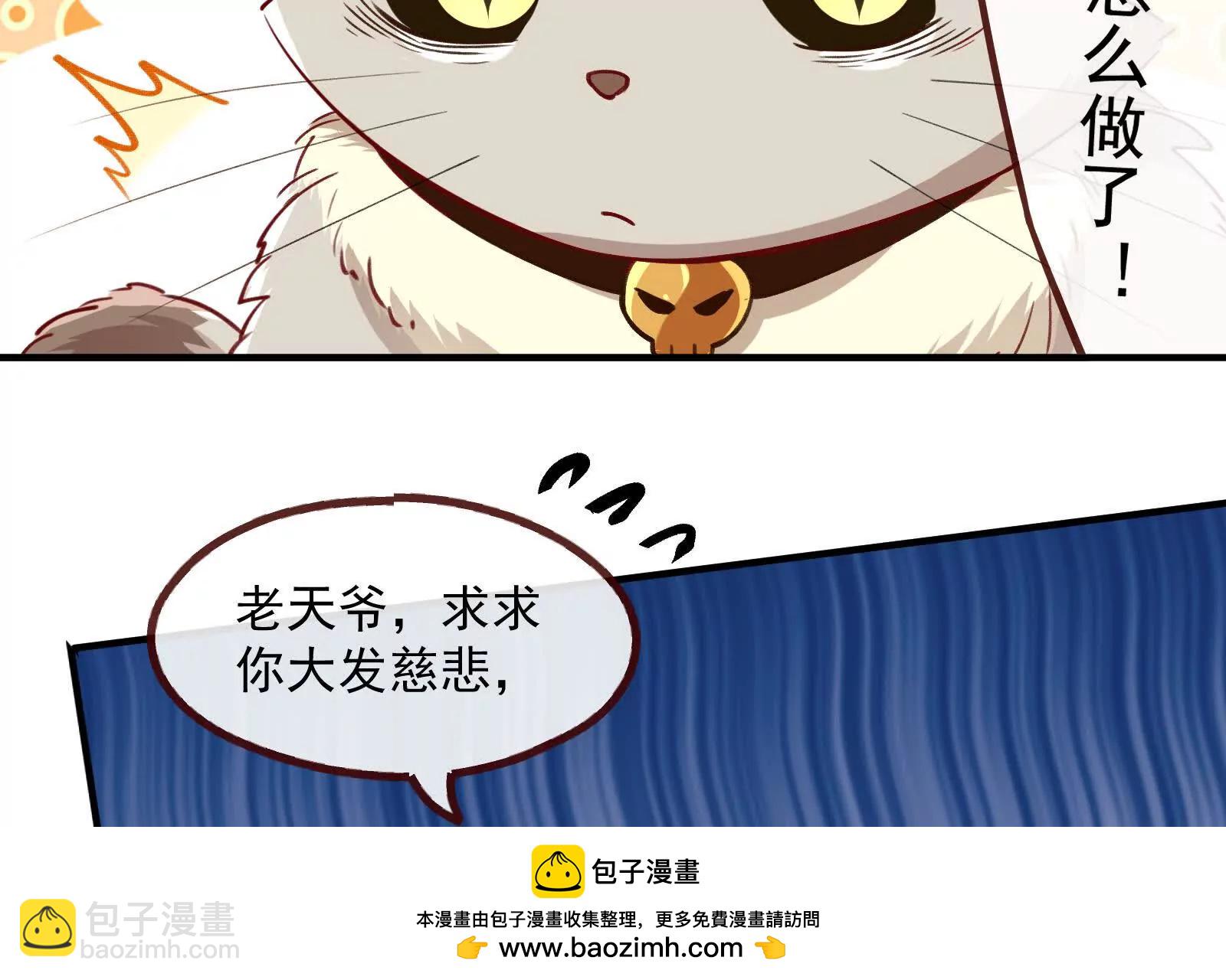 🍟万渣朝凰 彩蛋02 第50页
