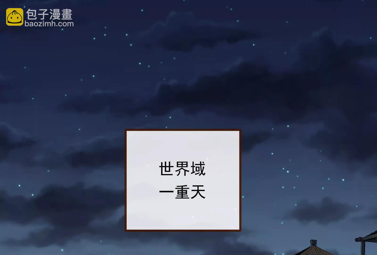 🍟万渣朝凰 彩蛋02 第6页