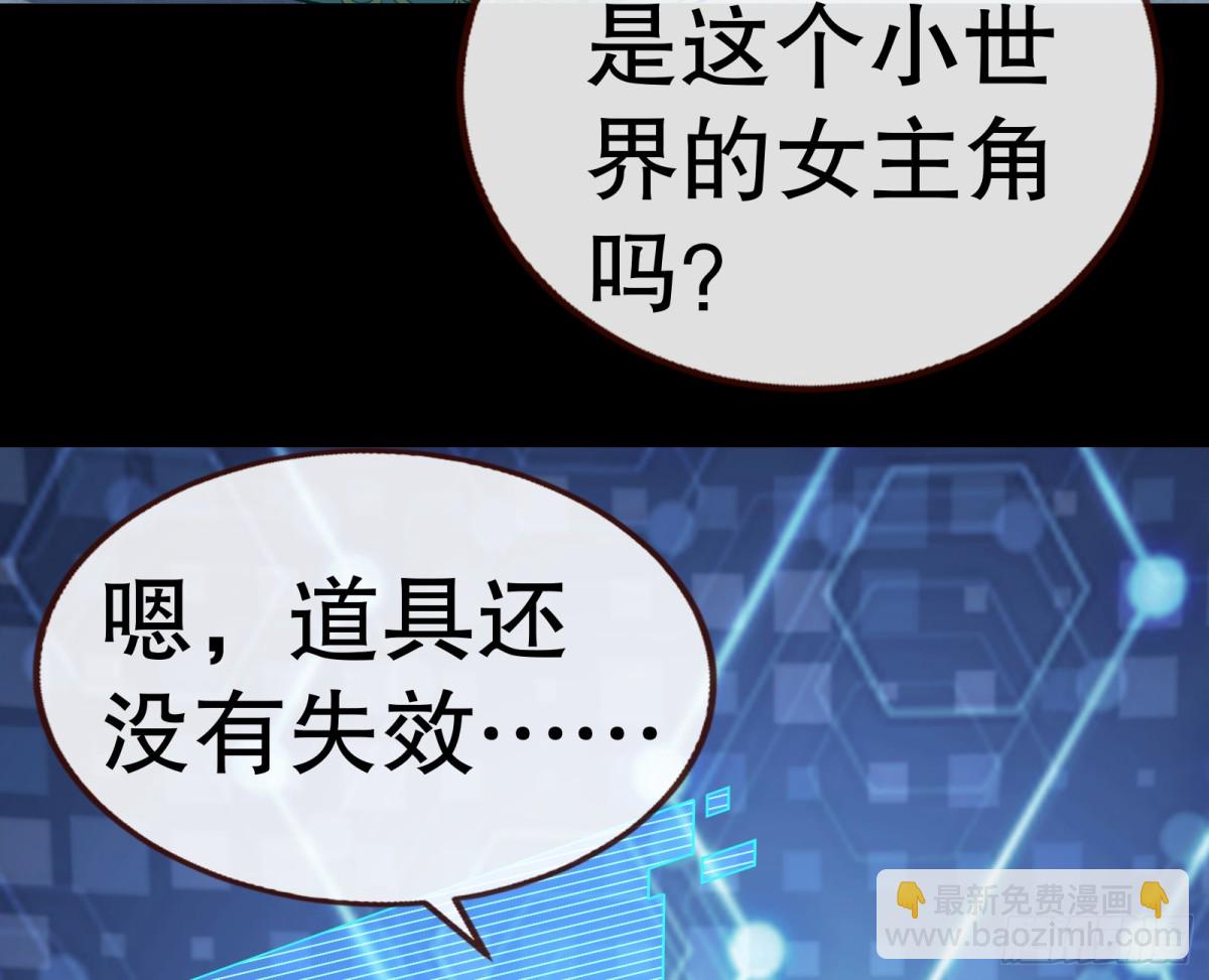 🍟万渣朝凰 805 万渣第一季完结篇：Tina变成女主角 第10页