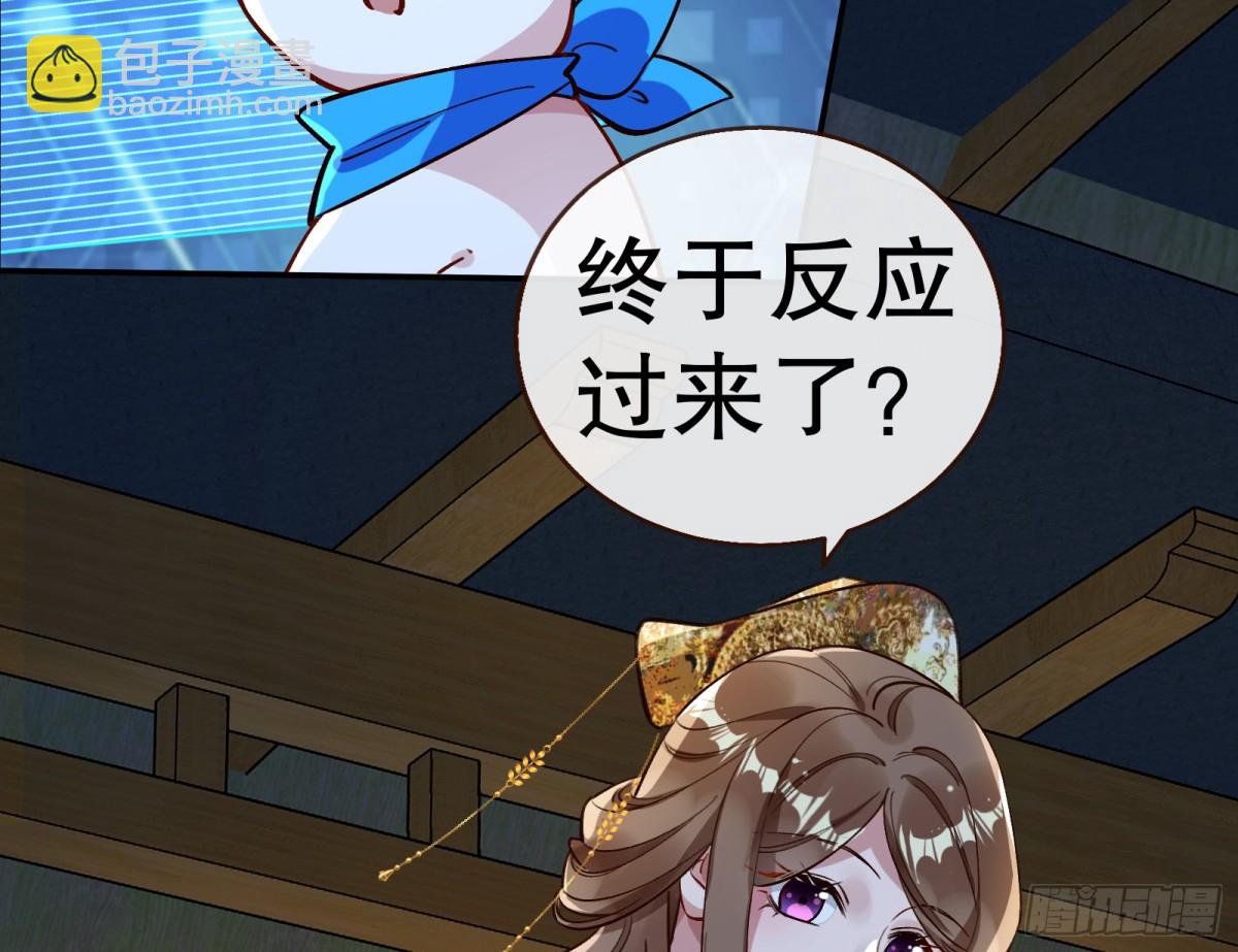 🍟万渣朝凰 805 万渣第一季完结篇：Tina变成女主角 第14页