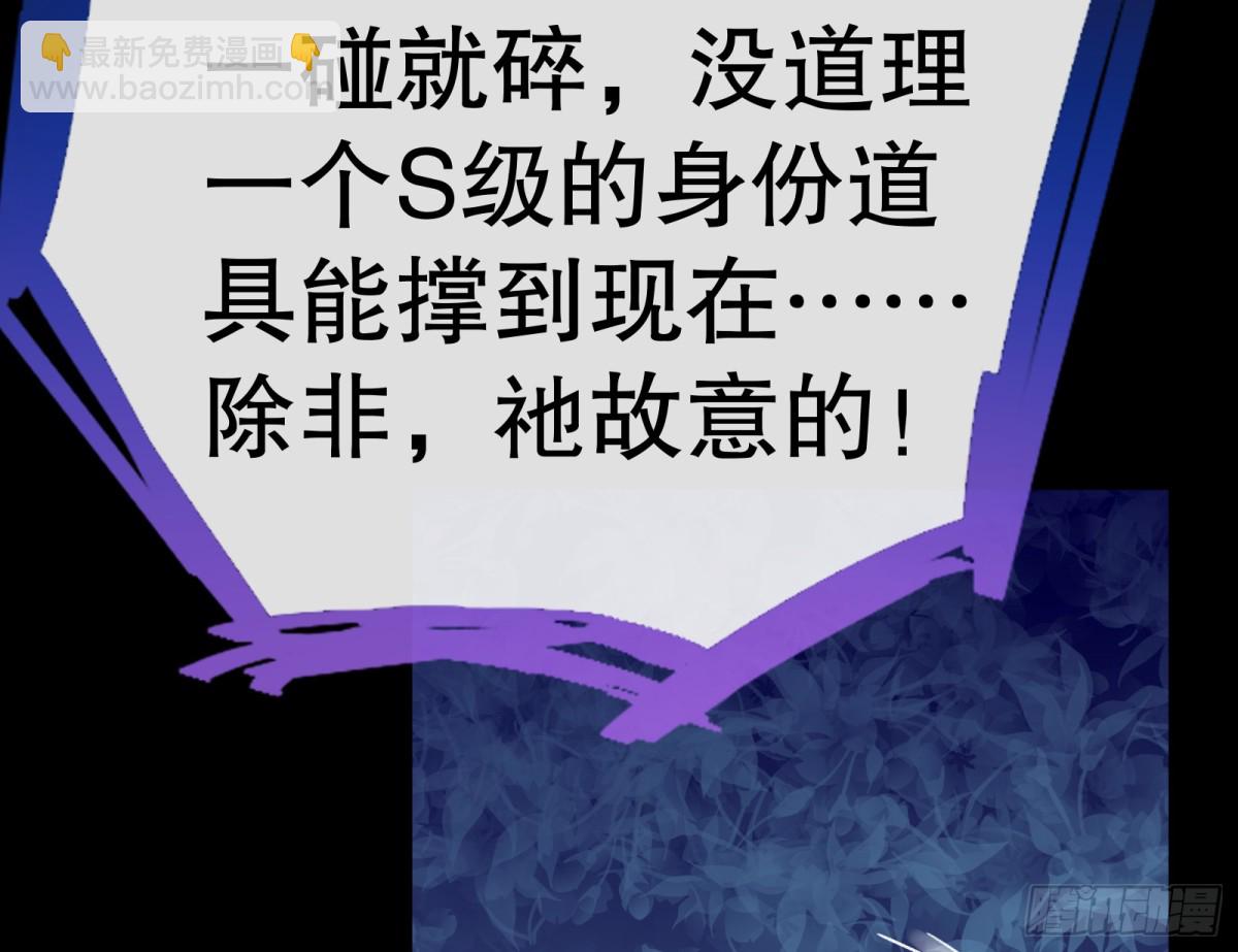 🍟万渣朝凰 805 万渣第一季完结篇：Tina变成女主角 第18页