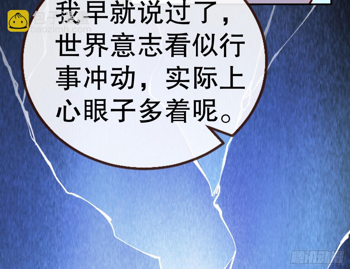 🍟万渣朝凰 805 万渣第一季完结篇：Tina变成女主角 第20页