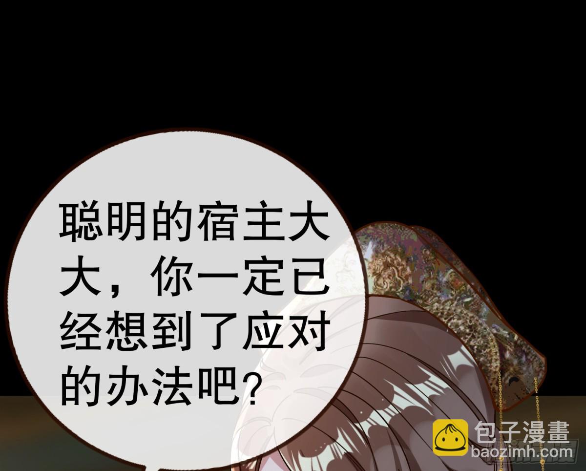 🍟万渣朝凰 805 万渣第一季完结篇：Tina变成女主角 第26页