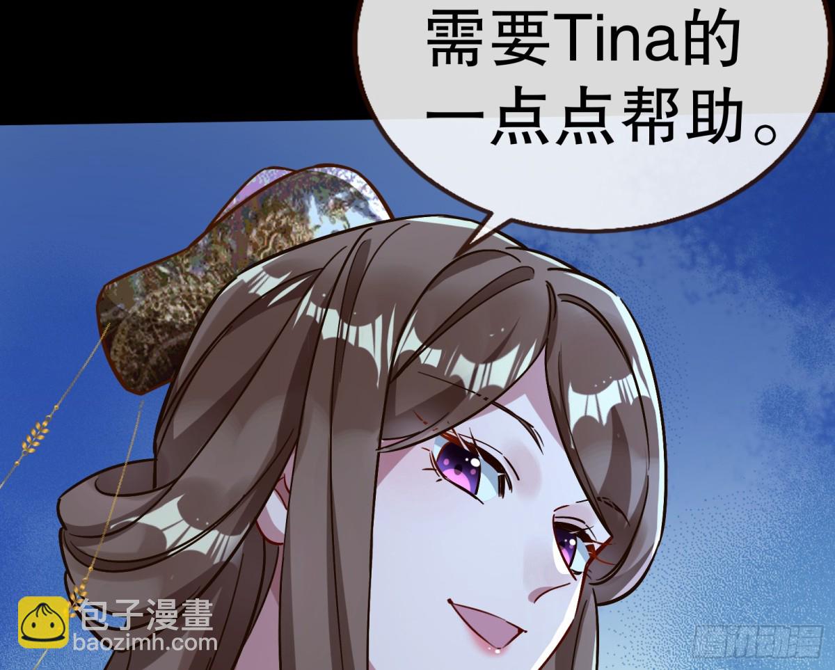 🍟万渣朝凰 805 万渣第一季完结篇：Tina变成女主角 第28页