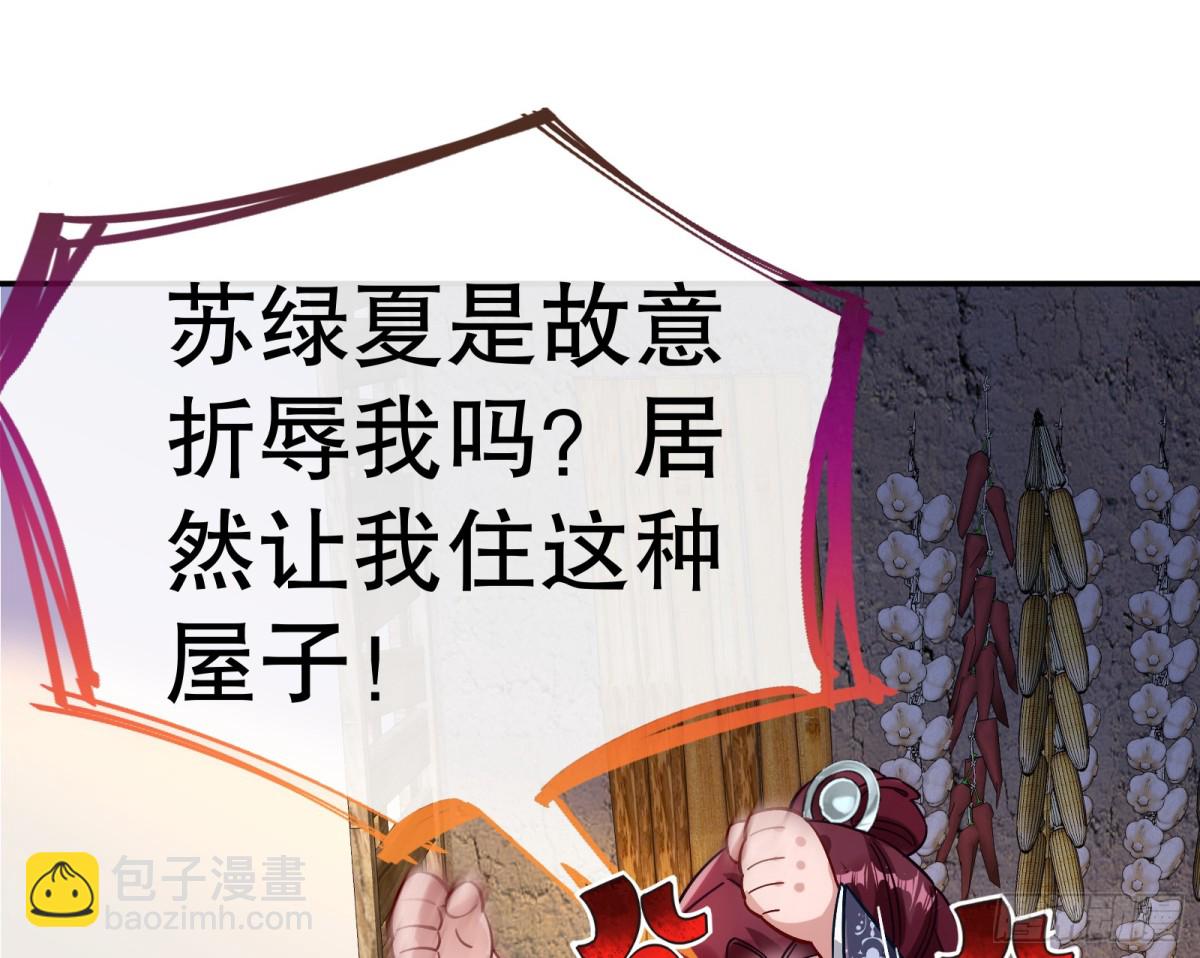 🍟万渣朝凰 805 万渣第一季完结篇：Tina变成女主角 第35页