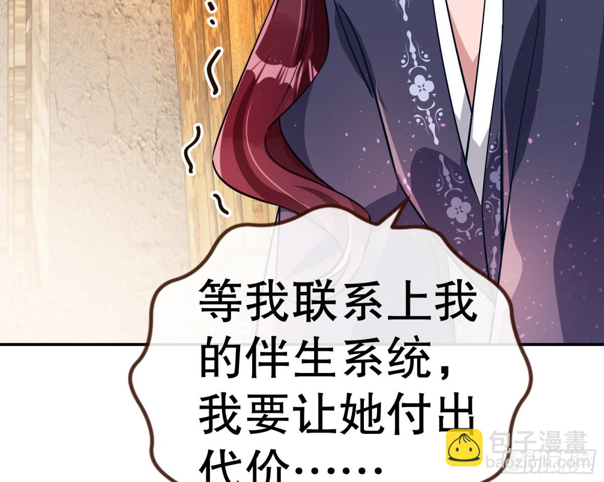 🍟万渣朝凰 805 万渣第一季完结篇：Tina变成女主角 第38页