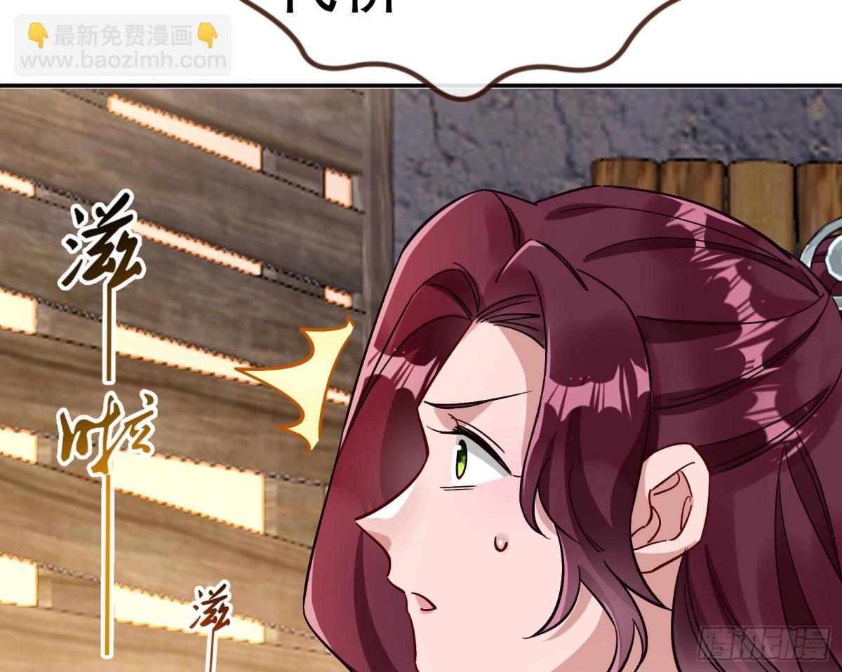 🍟万渣朝凰 805 万渣第一季完结篇：Tina变成女主角 第39页