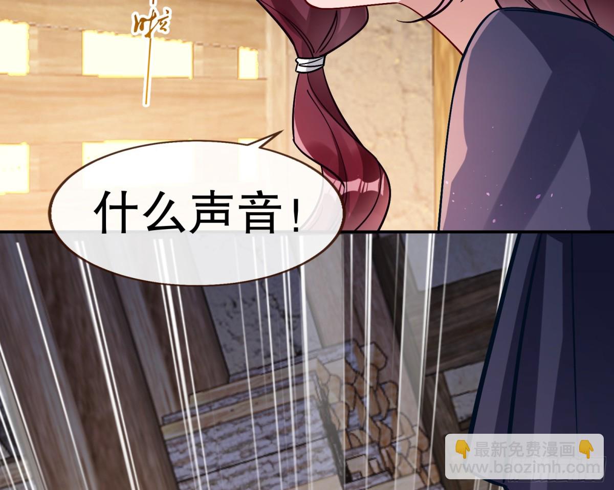🍟万渣朝凰 805 万渣第一季完结篇：Tina变成女主角 第40页