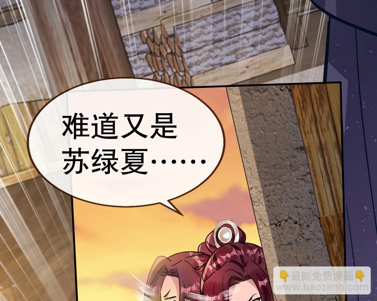 🍟万渣朝凰 805 万渣第一季完结篇：Tina变成女主角 第41页