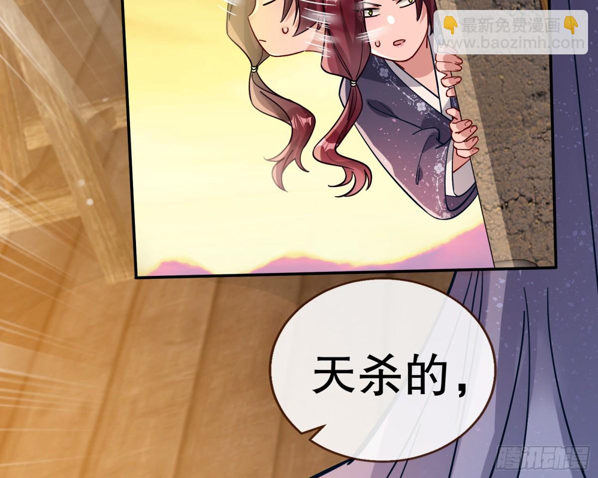 🍟万渣朝凰 805 万渣第一季完结篇：Tina变成女主角 第42页
