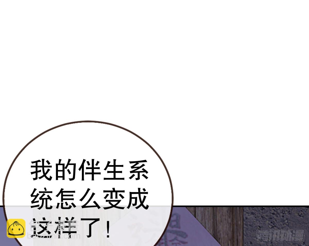 🍟万渣朝凰 805 万渣第一季完结篇：Tina变成女主角 第45页