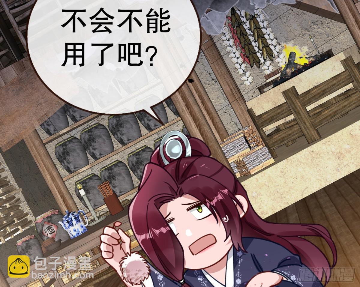 🍟万渣朝凰 805 万渣第一季完结篇：Tina变成女主角 第48页