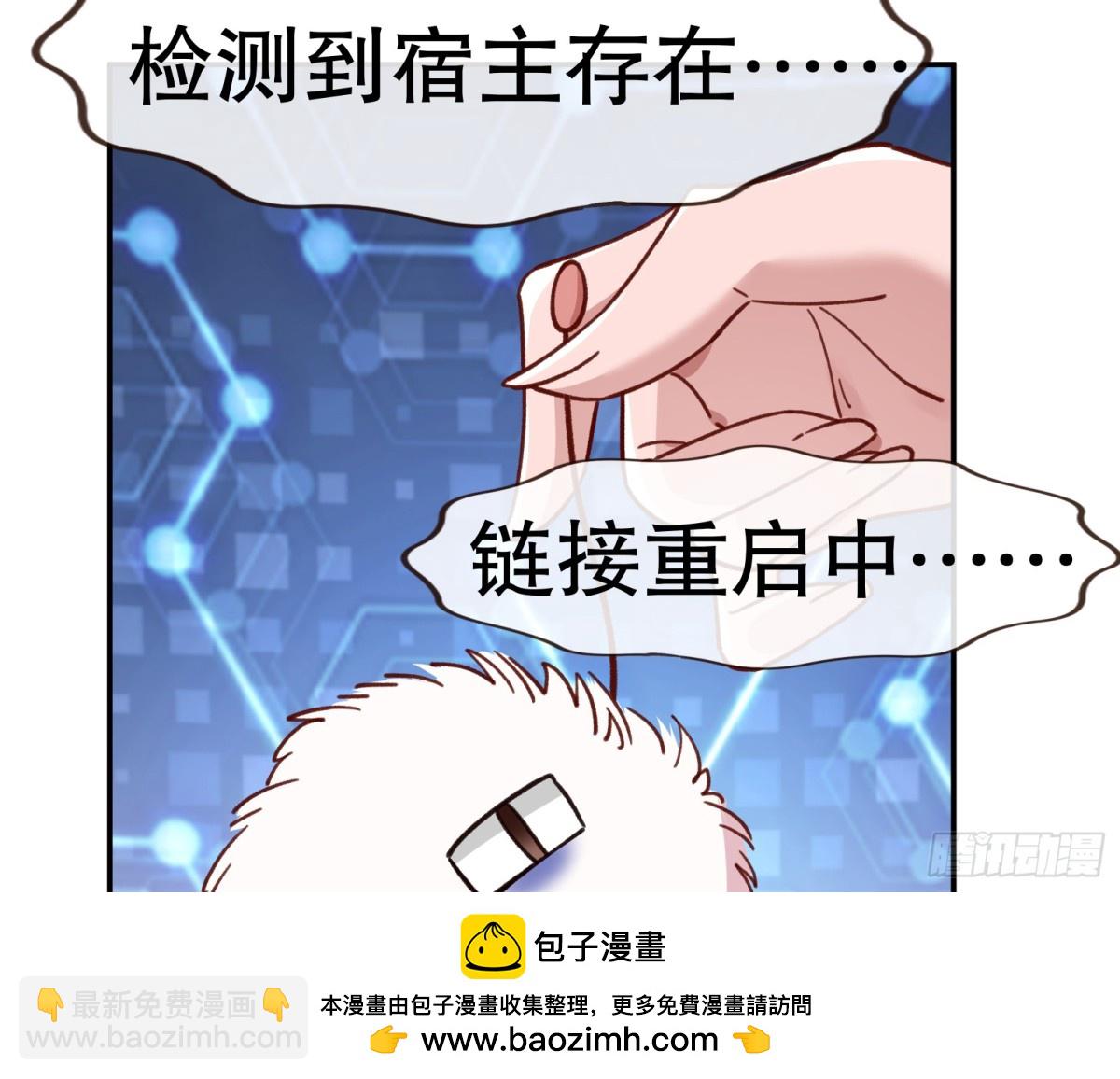 🍟万渣朝凰 805 万渣第一季完结篇：Tina变成女主角 第50页