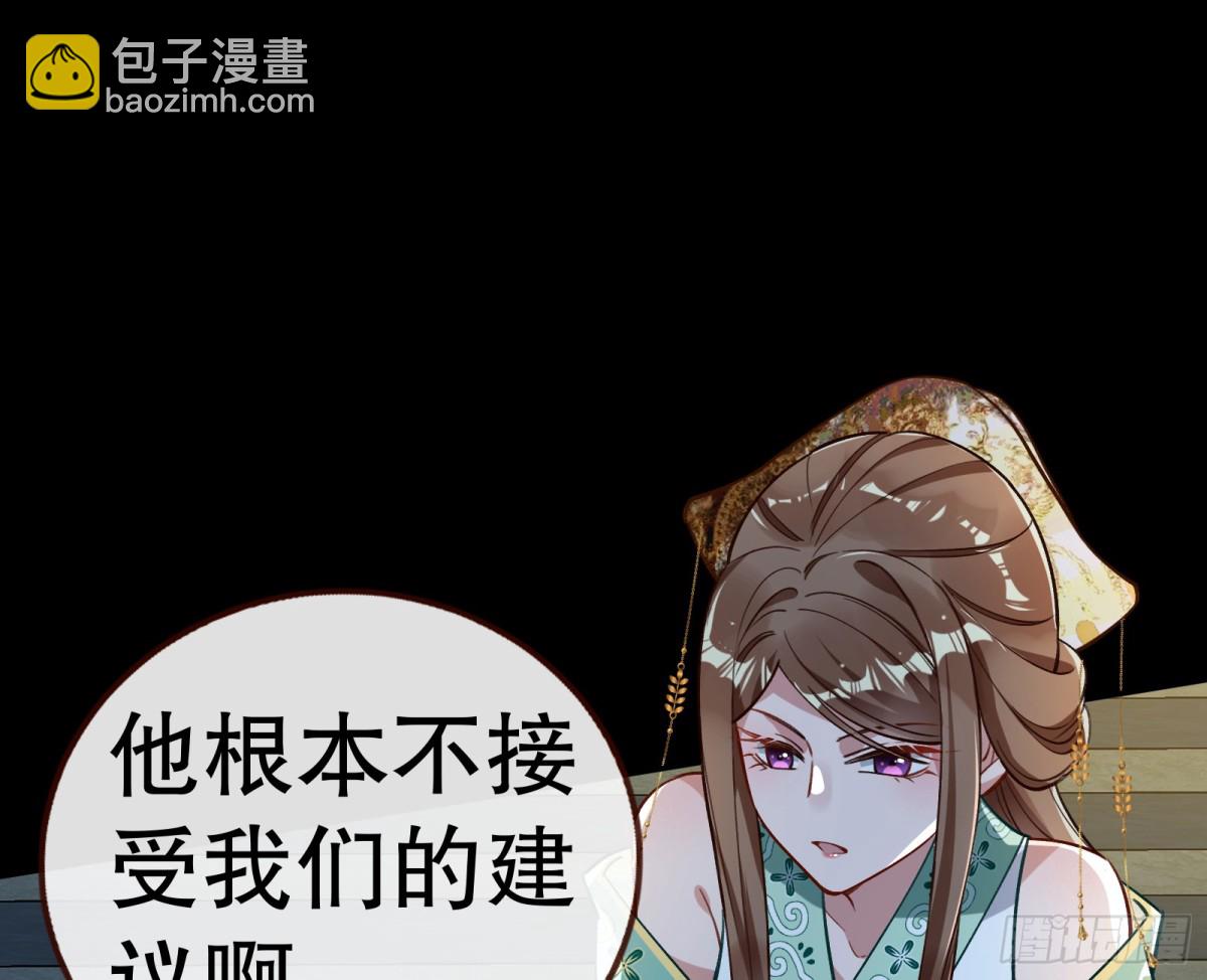 🍟万渣朝凰 805 万渣第一季完结篇：Tina变成女主角 第8页