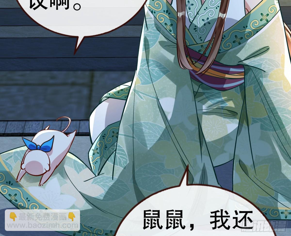 🍟万渣朝凰 805 万渣第一季完结篇：Tina变成女主角 第9页