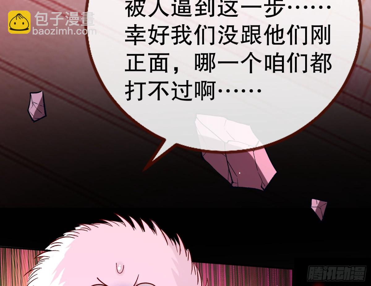 🍟万渣朝凰 807 万渣第一季完结篇：谁是赢家 第21页