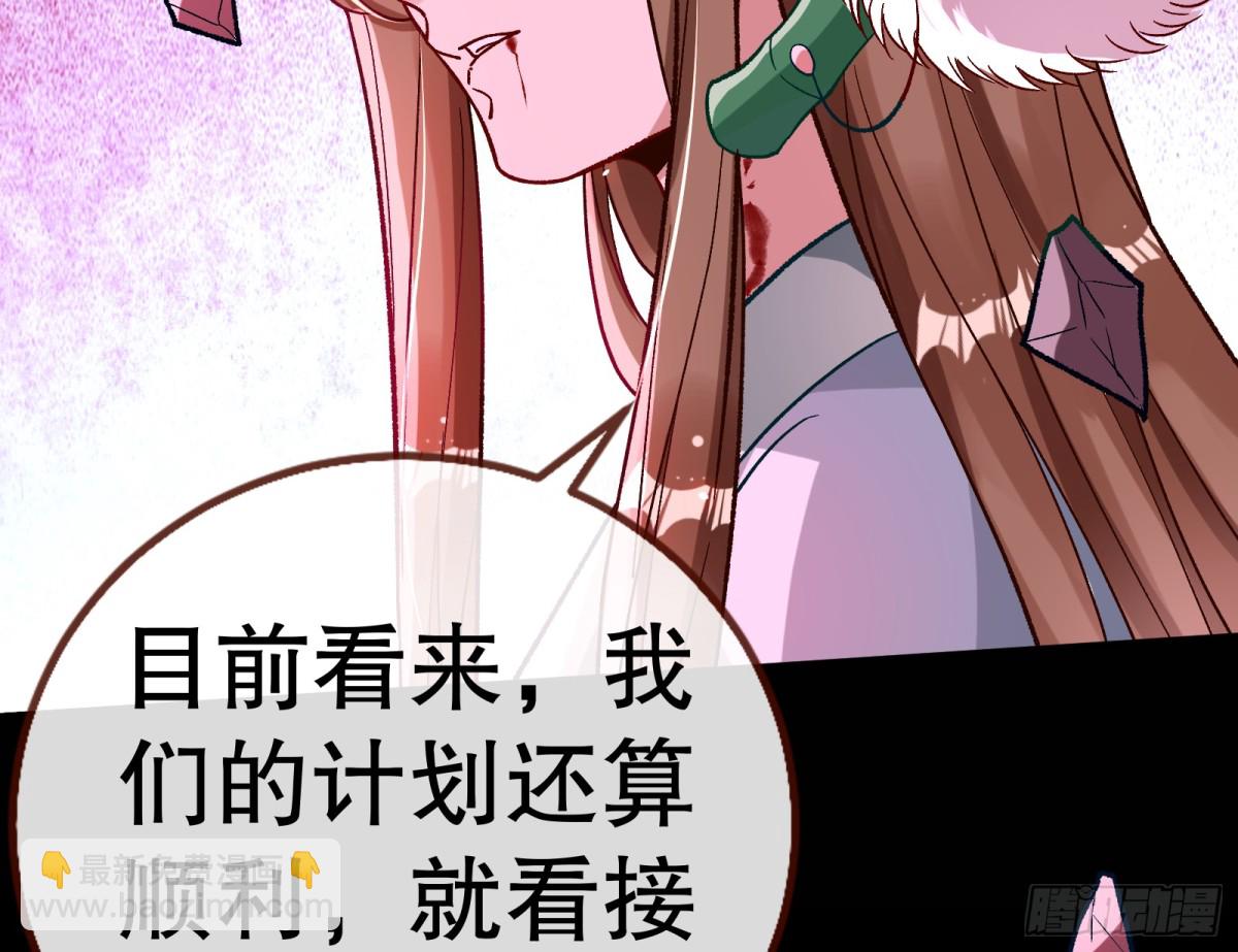 🍟万渣朝凰 807 万渣第一季完结篇：谁是赢家 第23页