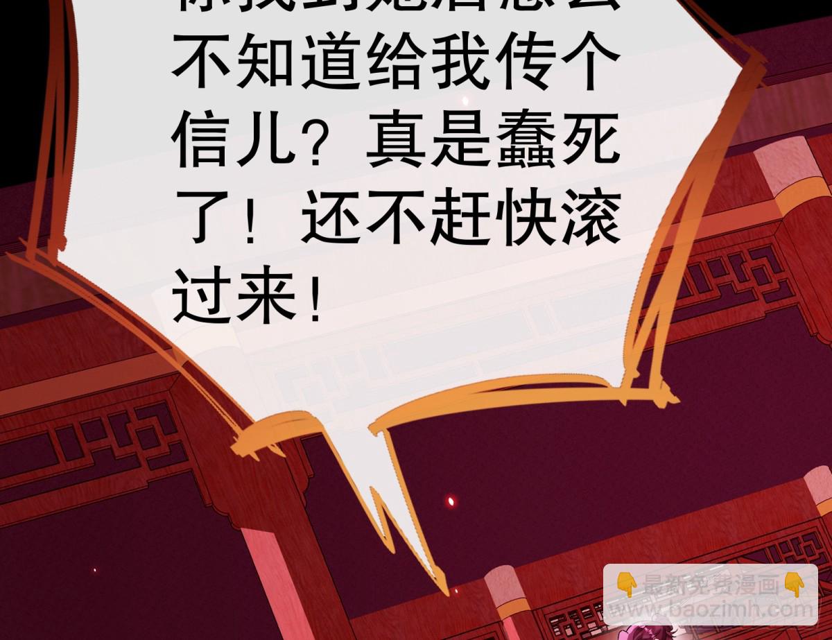 🍟万渣朝凰 807 万渣第一季完结篇：谁是赢家 第36页
