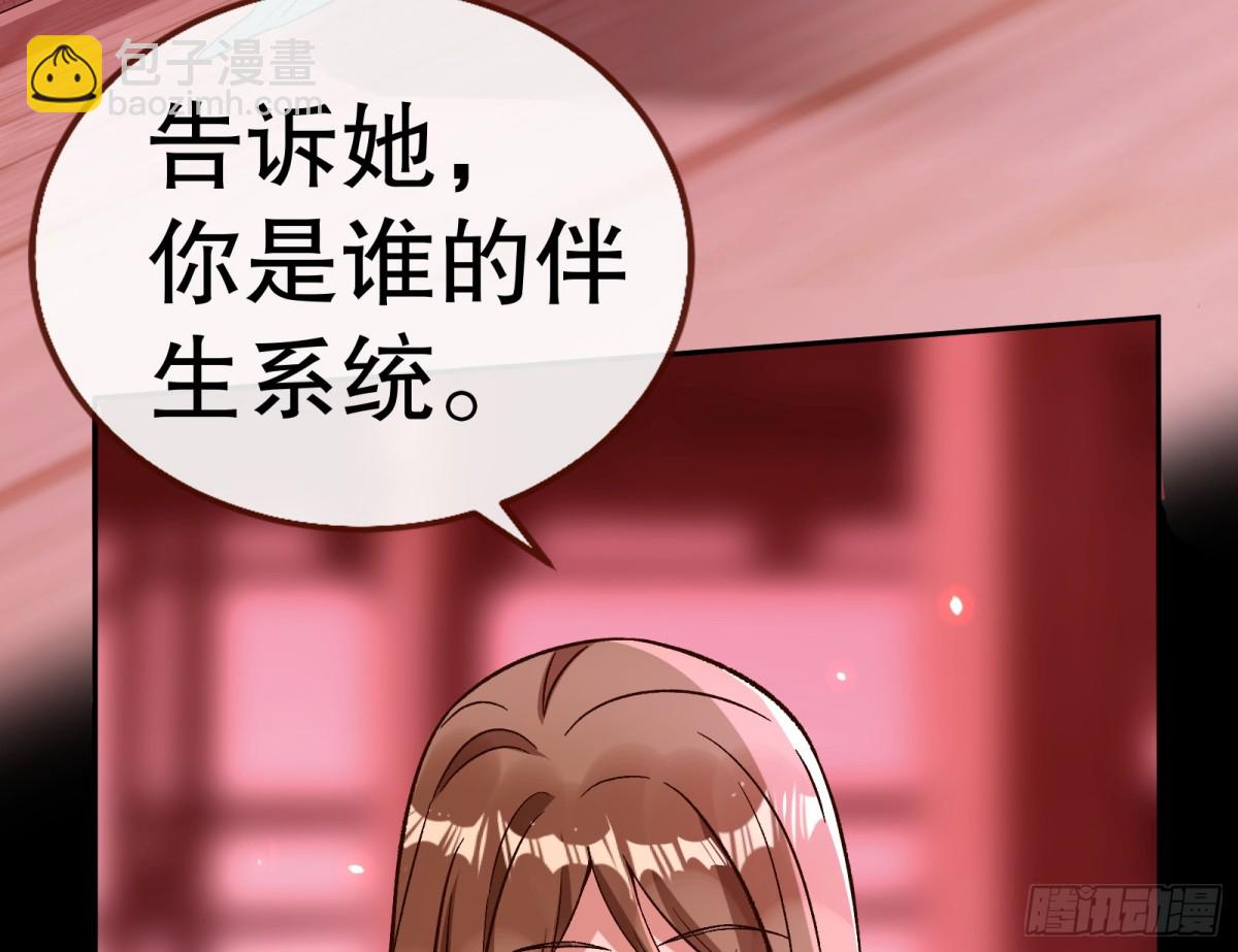 🍟万渣朝凰 807 万渣第一季完结篇：谁是赢家 第38页