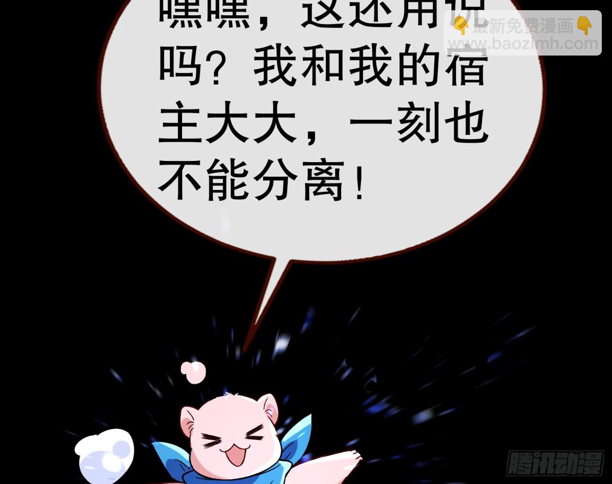 🍟万渣朝凰 807 万渣第一季完结篇：谁是赢家 第43页