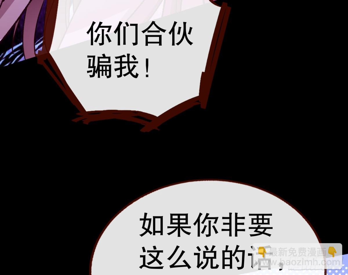 🍟万渣朝凰 807 万渣第一季完结篇：谁是赢家 第49页