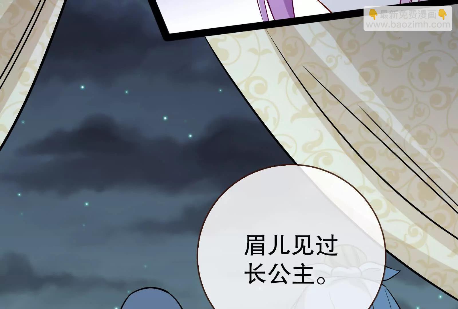 🍟万渣朝凰 彩蛋04 第13页