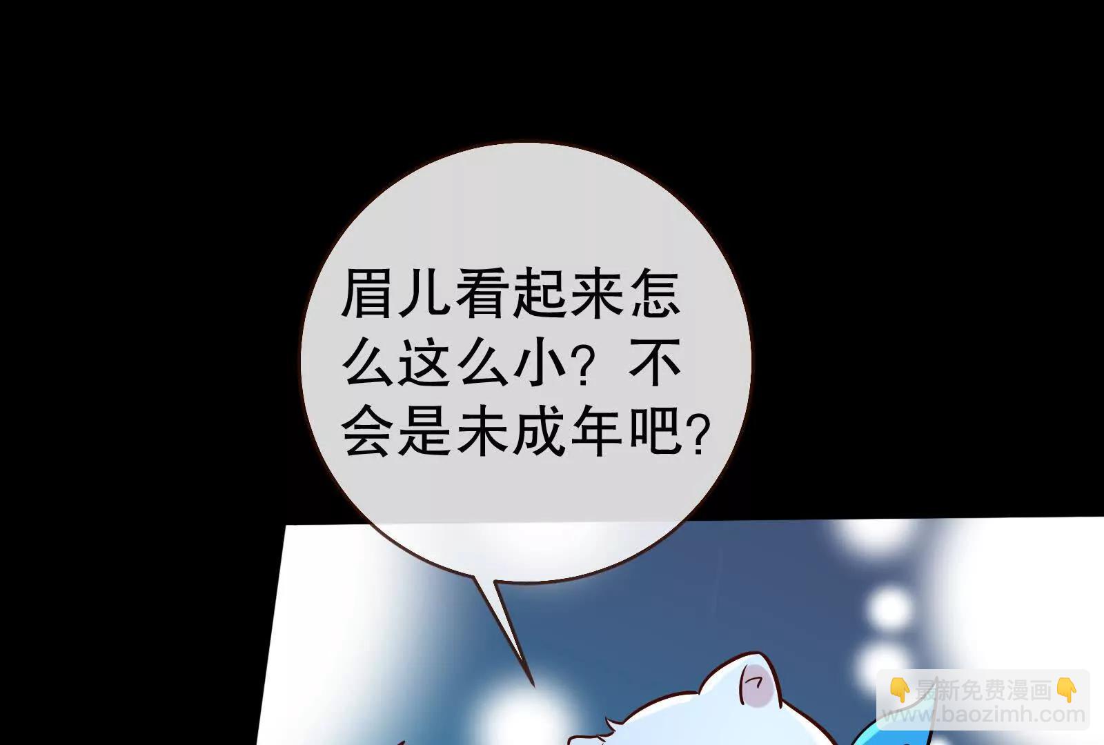 🍟万渣朝凰 彩蛋04 第18页