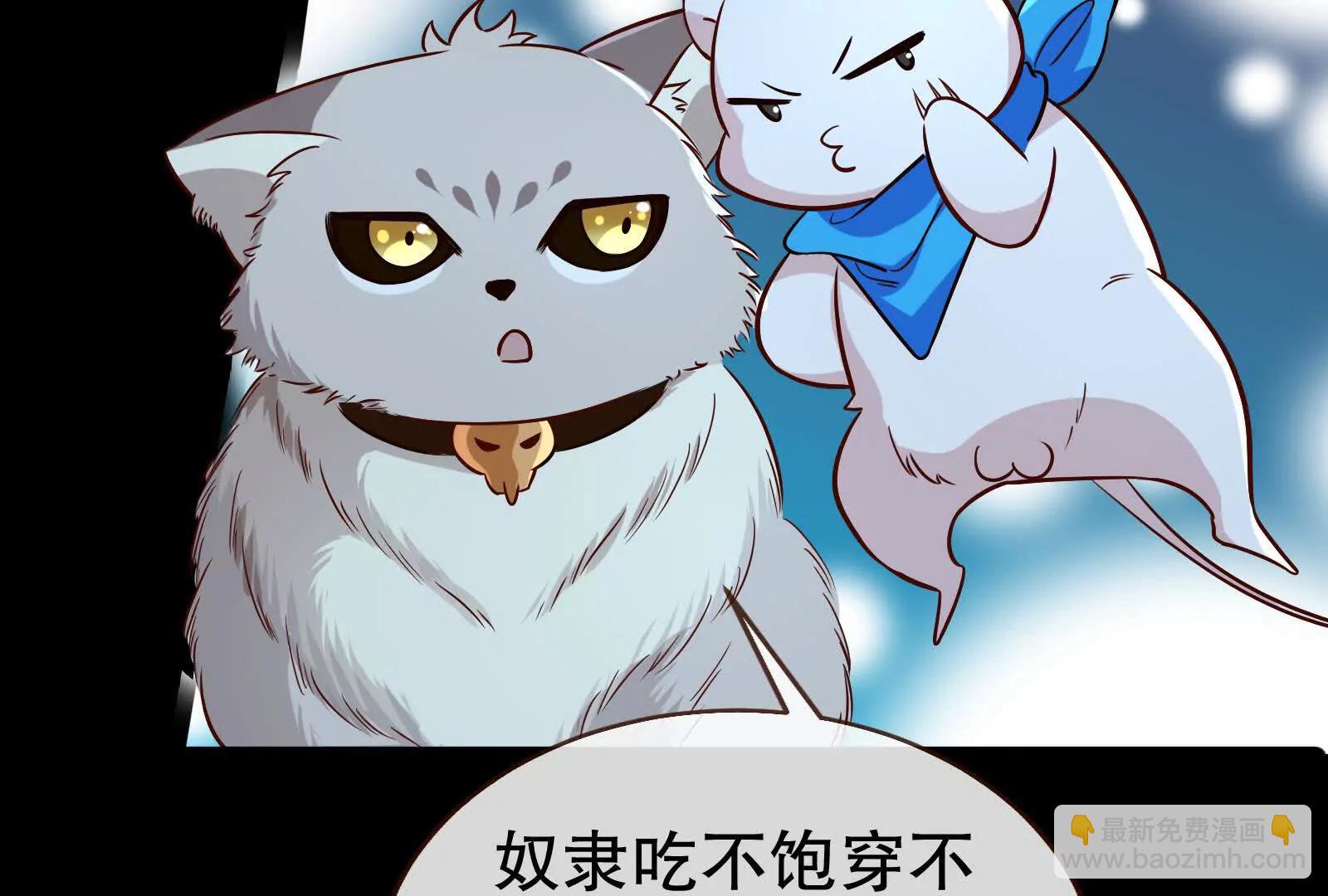 🍟万渣朝凰 彩蛋04 第19页