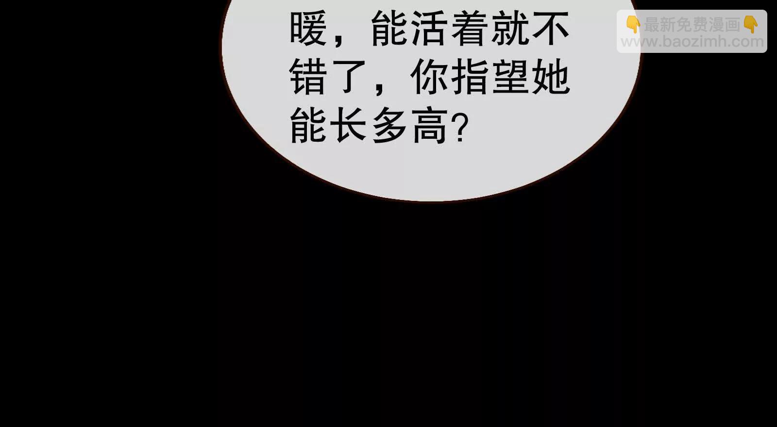 🍟万渣朝凰 彩蛋04 第20页
