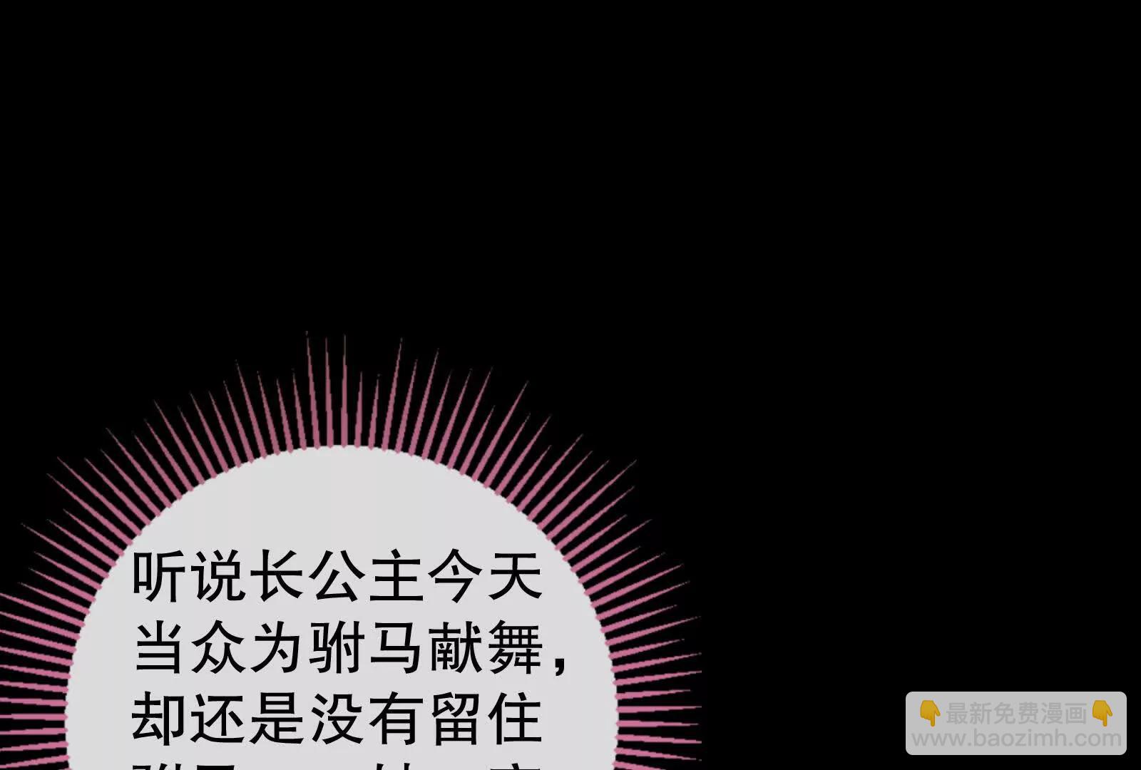 🍟万渣朝凰 彩蛋04 第21页