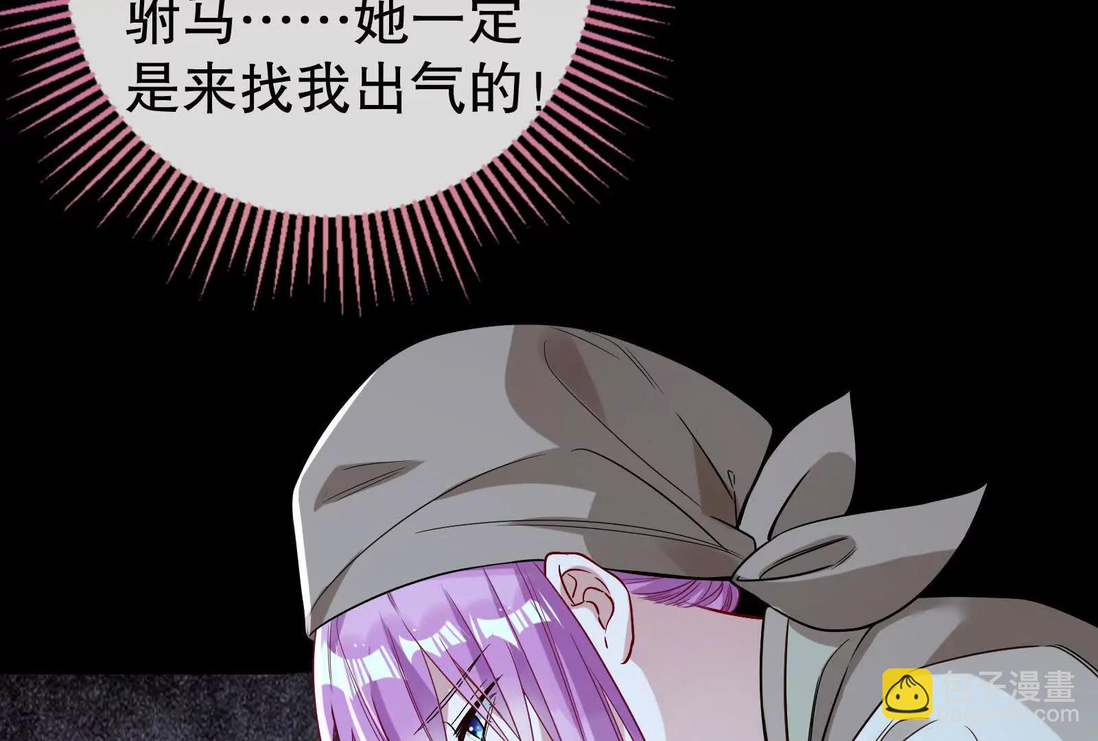 🍟万渣朝凰 彩蛋04 第22页