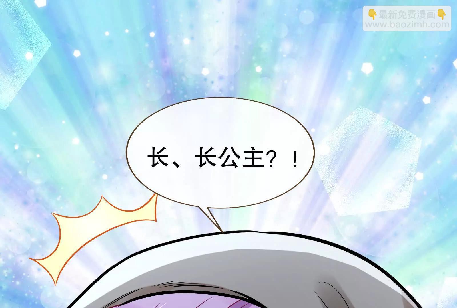 🍟万渣朝凰 彩蛋04 第24页
