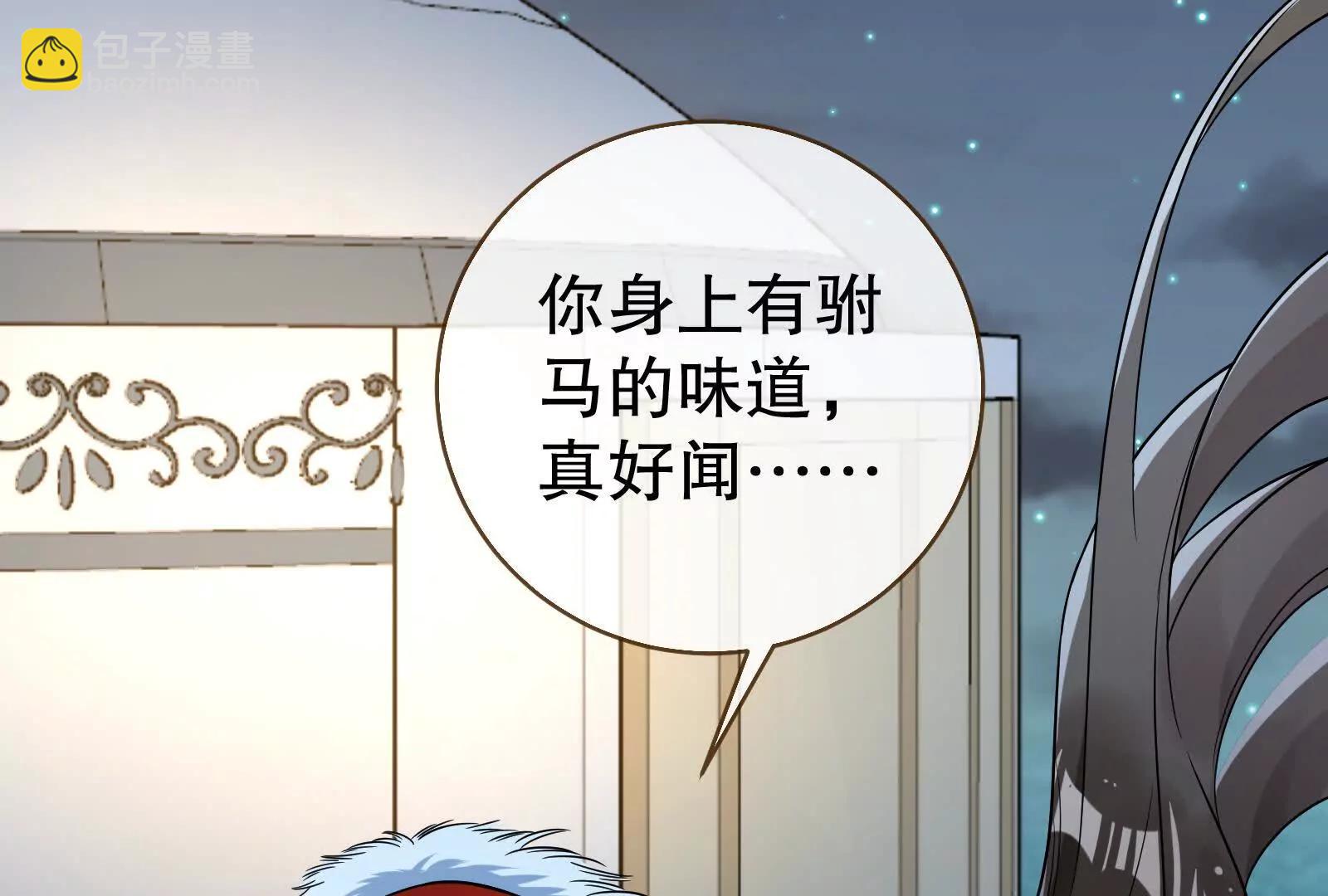 🍟万渣朝凰 彩蛋04 第28页