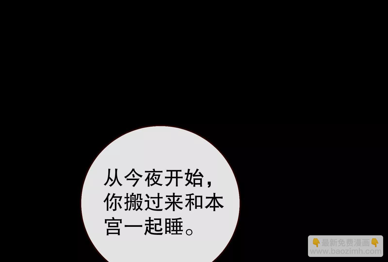 🍟万渣朝凰 彩蛋04 第34页