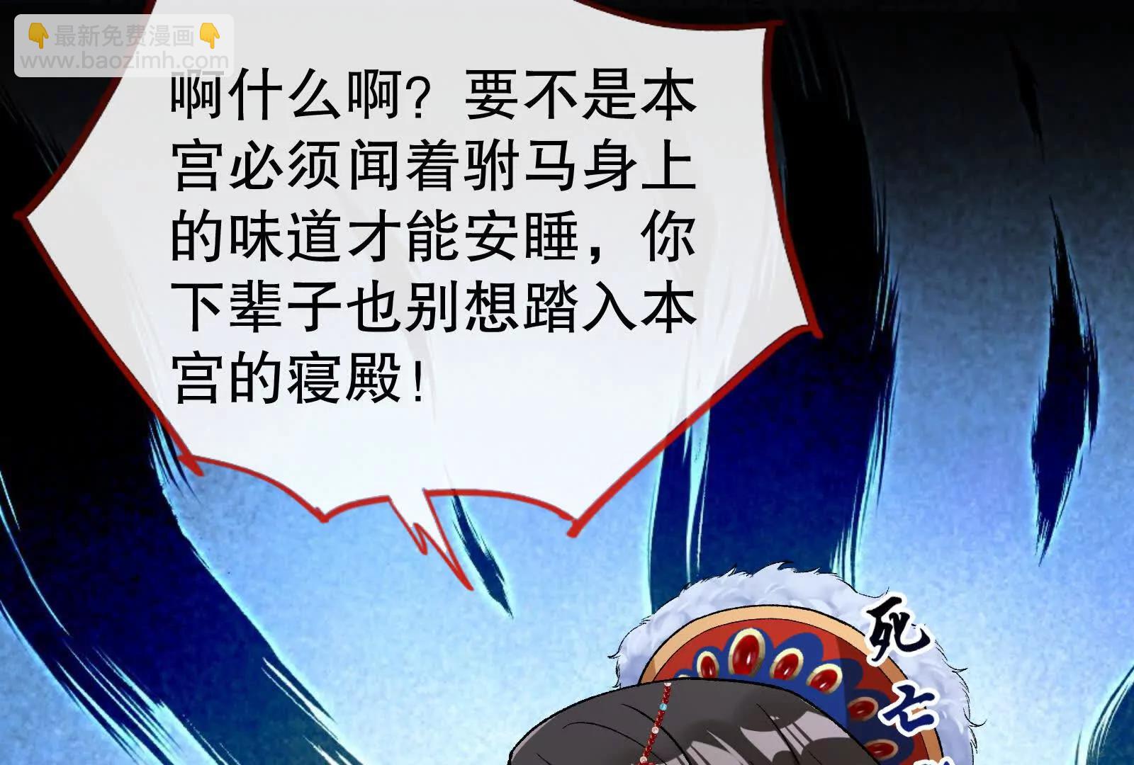 🍟万渣朝凰 彩蛋04 第37页