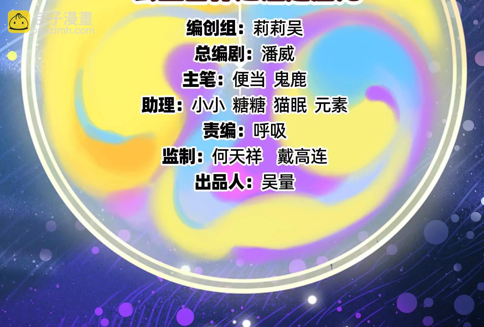 🍟万渣朝凰 彩蛋04 第4页