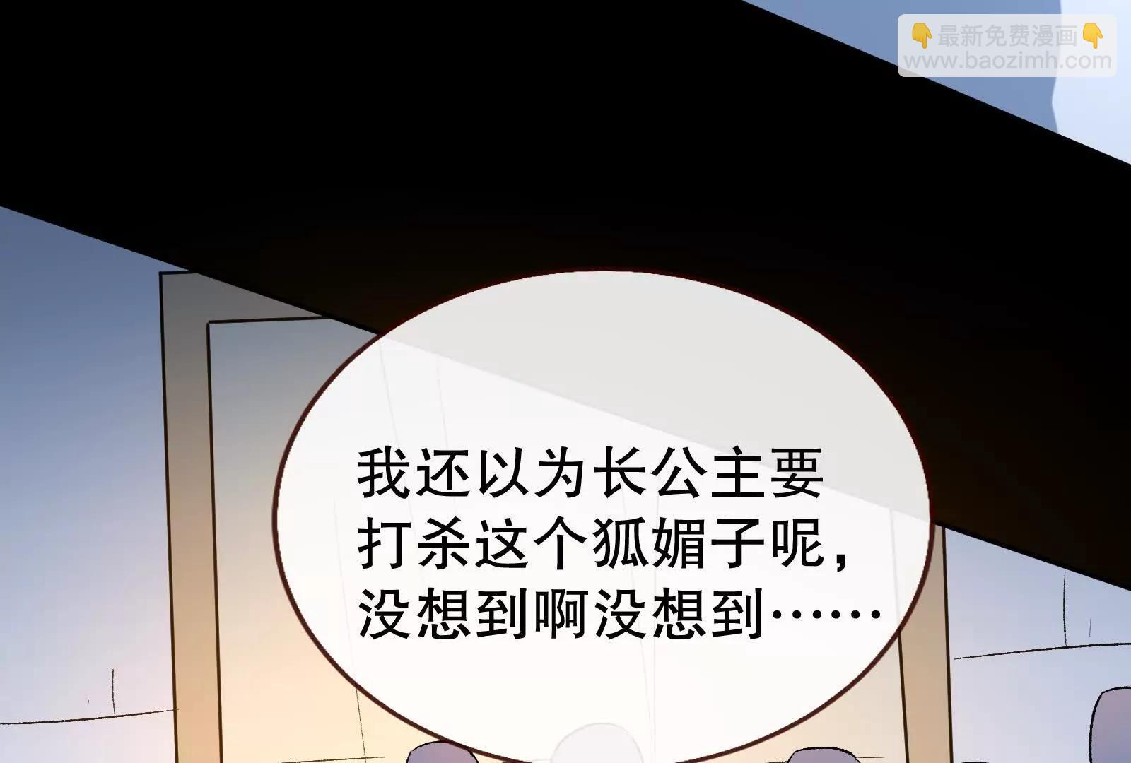 🍟万渣朝凰 彩蛋04 第41页