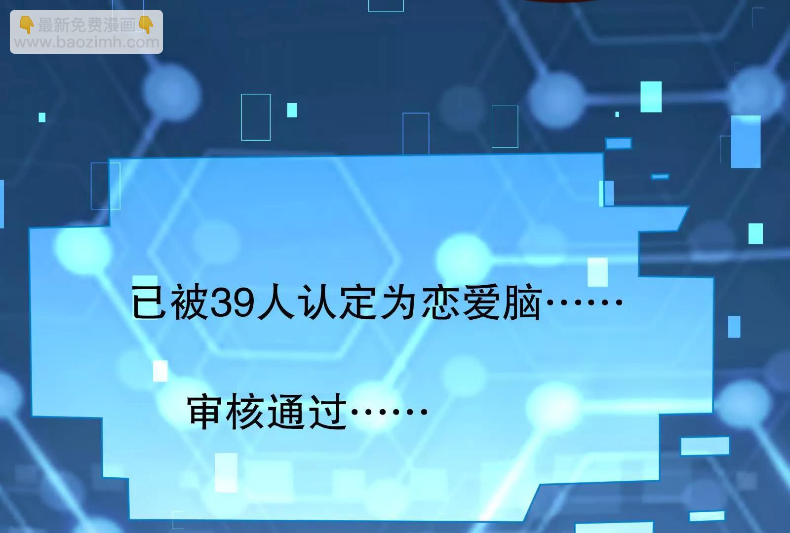 🍟万渣朝凰 彩蛋04 第44页