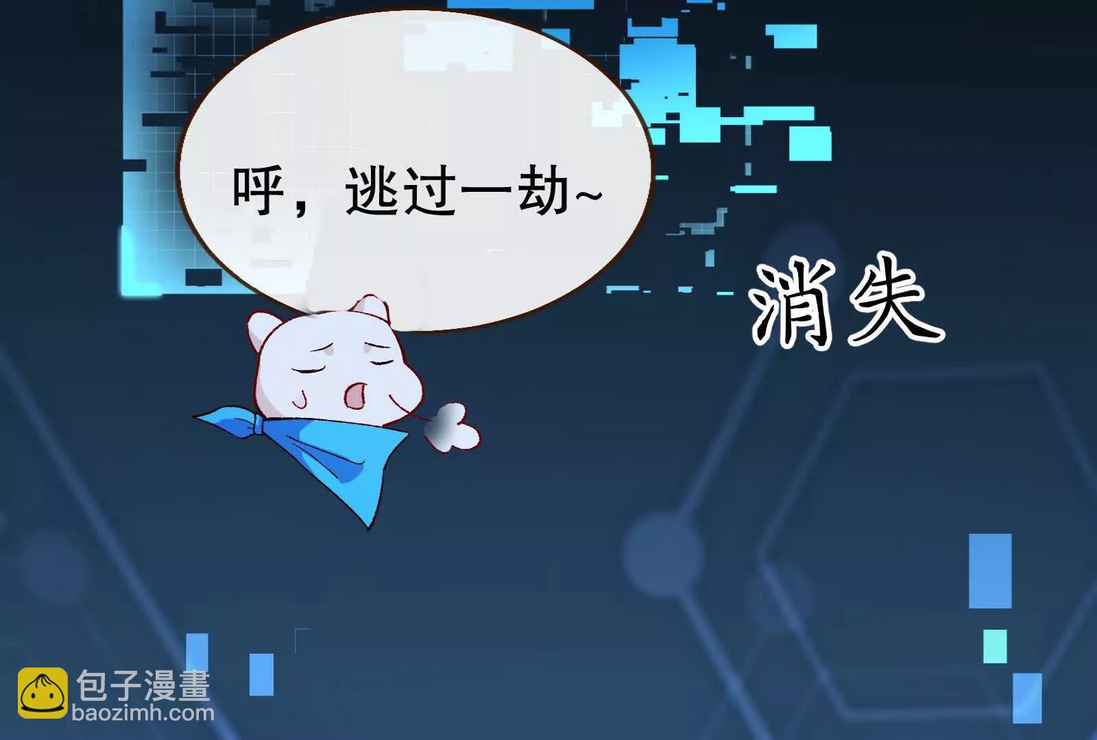 🍟万渣朝凰 彩蛋04 第48页