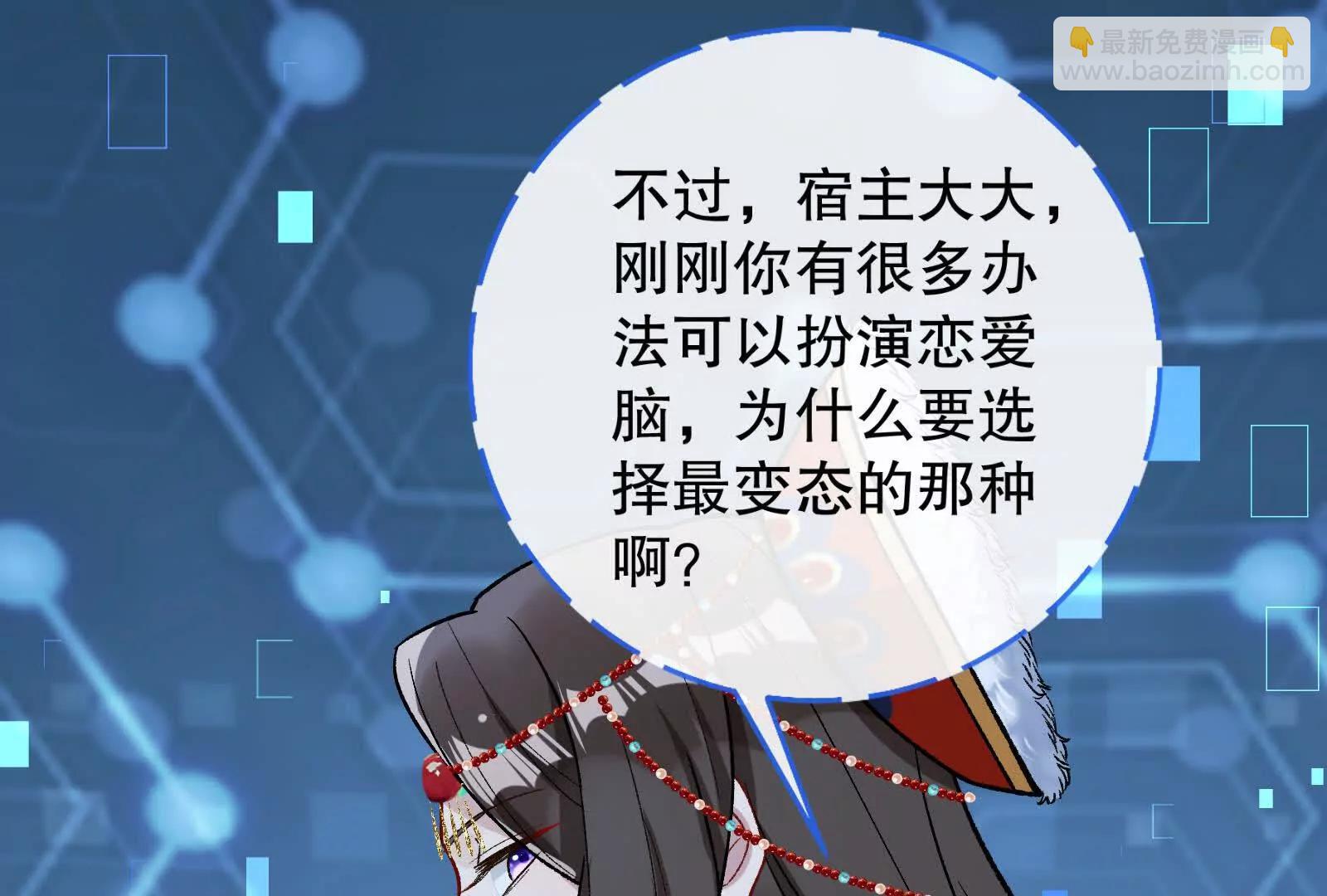 🍟万渣朝凰 彩蛋04 第49页