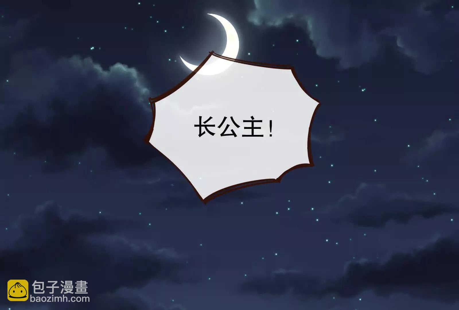 🍟万渣朝凰 彩蛋04 第7页