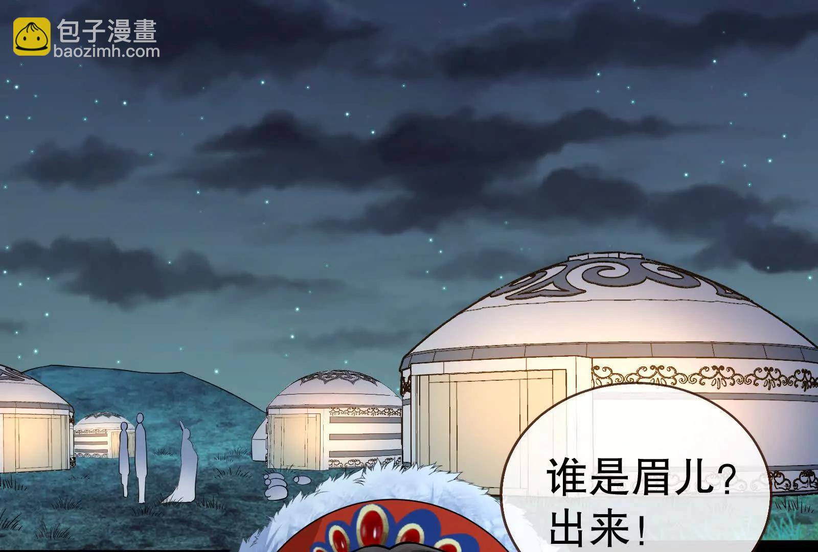 🍟万渣朝凰 彩蛋04 第8页