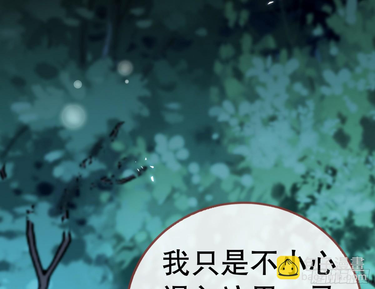 🍟万渣朝凰 809 万渣第一季完结篇：无路可逃 第12页