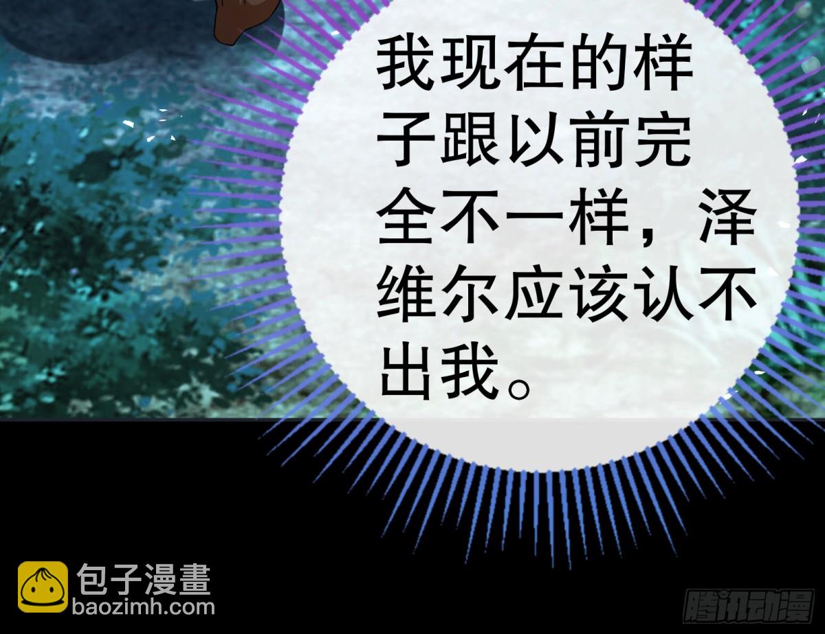 🍟万渣朝凰 809 万渣第一季完结篇：无路可逃 第15页