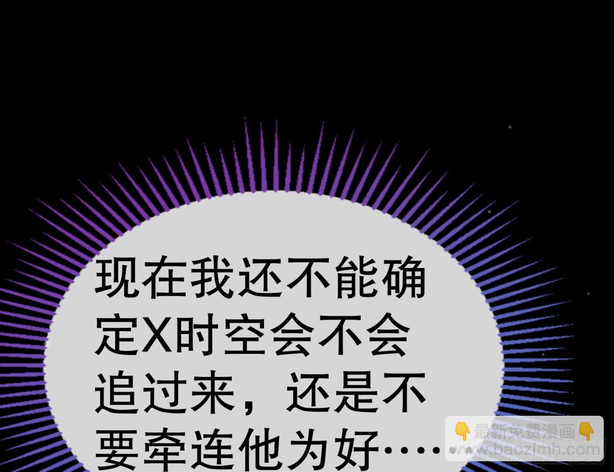 🍟万渣朝凰 809 万渣第一季完结篇：无路可逃 第16页