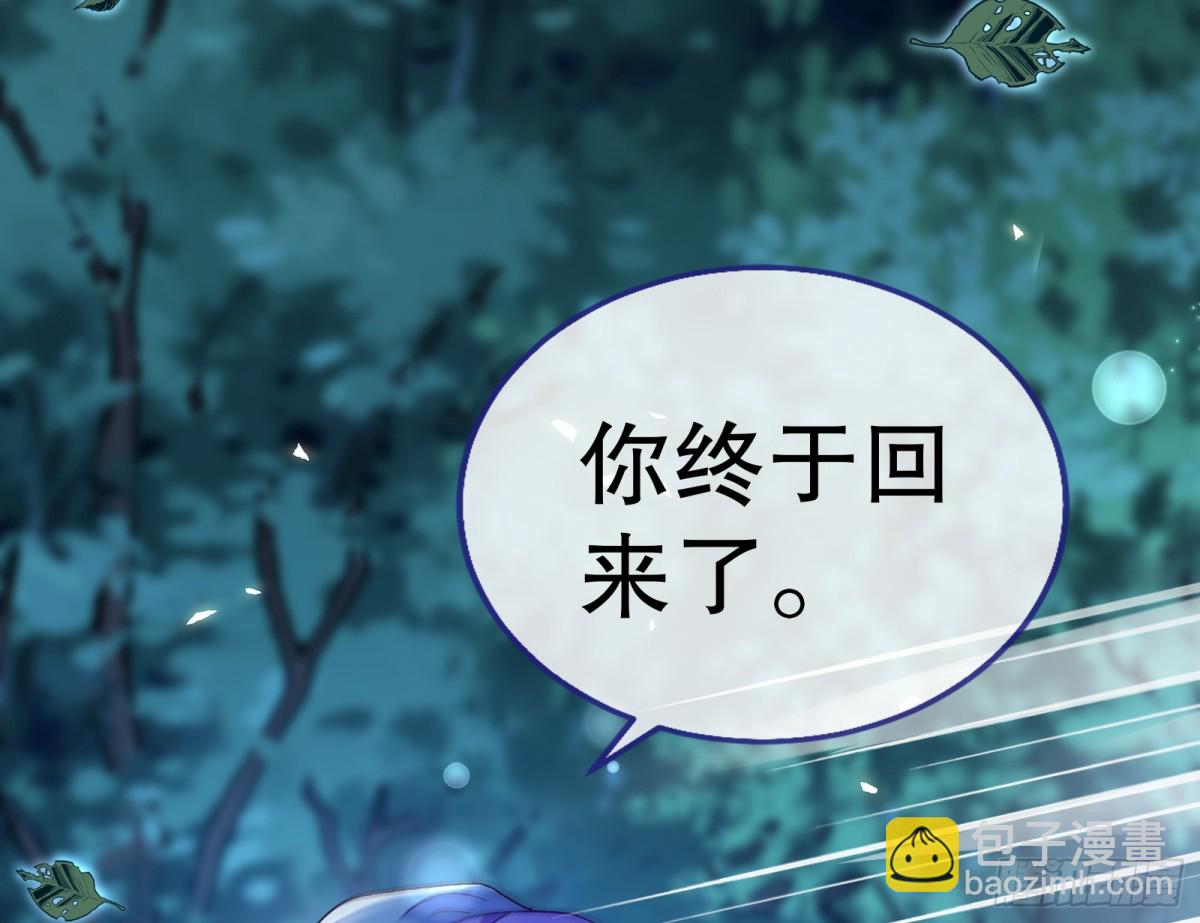🍟万渣朝凰 809 万渣第一季完结篇：无路可逃 第21页
